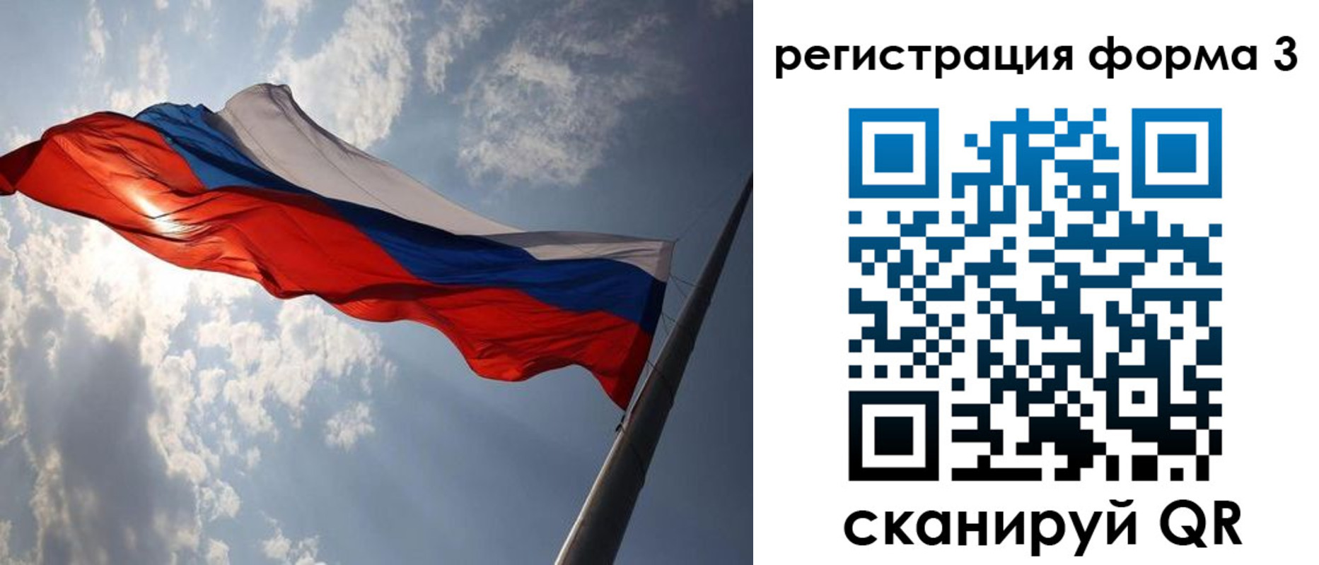 прописка штамп в Уфе