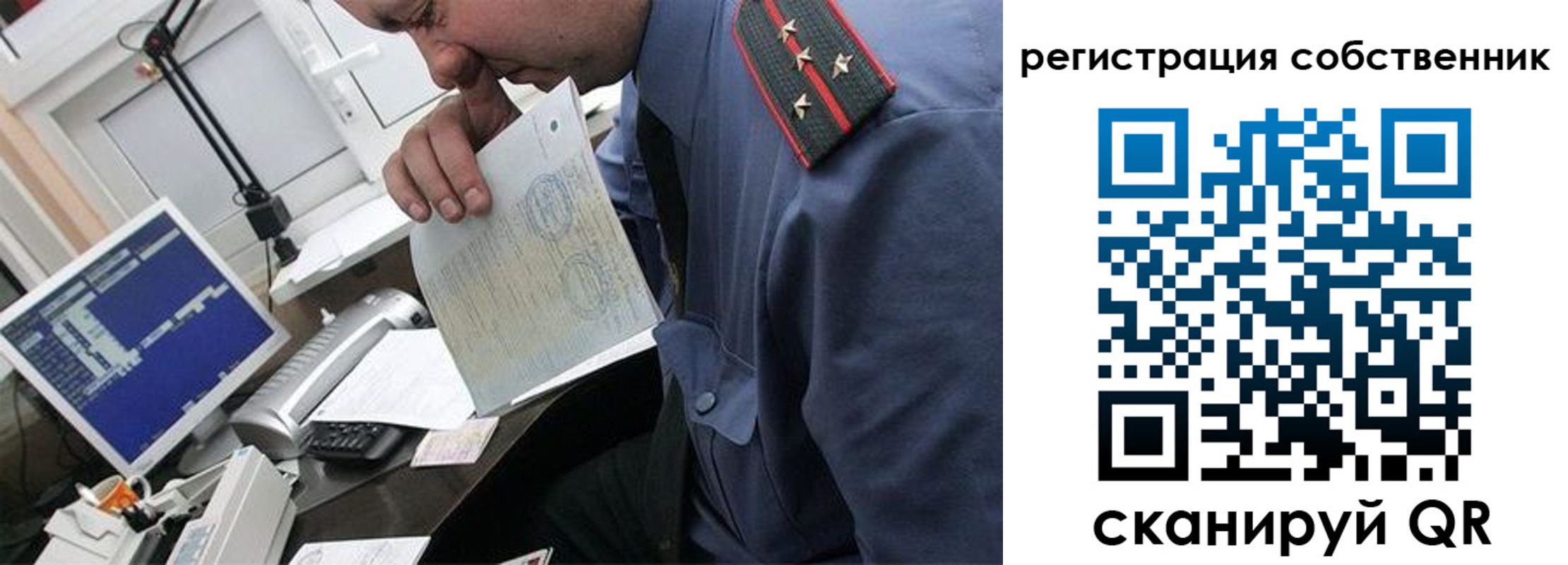 временная регистрация гарантия в Уфе