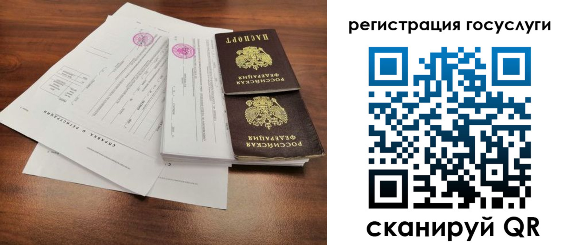 временная регистрация для школы в Уфе