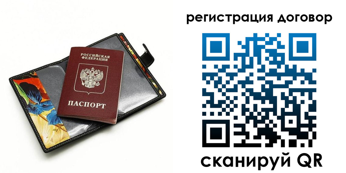 прописка паспорт в Уфе