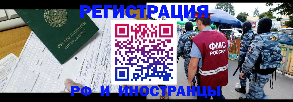 прописка ребенка в Уфе