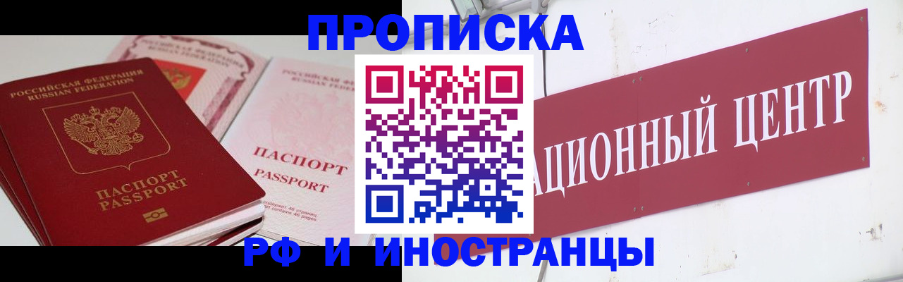 прописка для кредита в Уфе