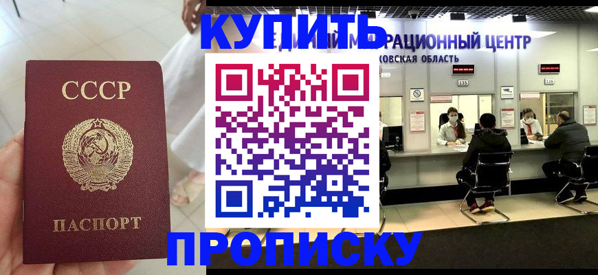 временная регистрация адрес в Уфе
