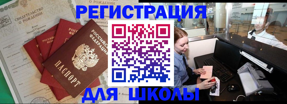прописка 2025 в Уфе
